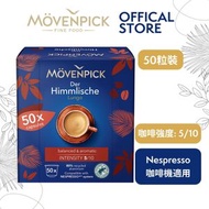 咖啡膠囊 長萃瑞士風味 Der Himmlische 膠囊 50粒/盒 [Nespresso咖啡機適用]