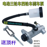 Pump Total Scooter Tricycle Pump Oil Brake Elderly Total Four-Wheeled Electric Electric Pump Oil Pum