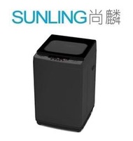 尚麟SUNLING 禾聯 10.5公斤 定頻洗衣機 ASW-96HTB 新款 10公斤 HWM-1035 來電優惠