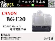 【酷BEE】公司貨 Canon BG-E20 垂直把手 電池 握把 垂直手 LP-E6 5D4 專用電池手柄