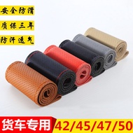 Sarung stereng trak, sarung stereng kereta jahitan tangan daripada kulit microfiber 42/45/47/50, sar