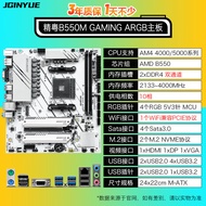 B550M GAMING ARGB Gaming motherboard AM4Ruilong R5 Desktop computer motherboard Single motherboard