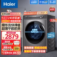 海尔（Haier）【新品】10公斤变频洗衣机全自动滚筒智能投放家用大容量一级能效节能羊毛羽绒巴氏除菌螨以旧换新 【精华洗】智能投放+免水洗除菌+1.1高洗净比