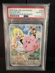 PSA10 皮皮 381/SM-P （皮皮與莉莉艾）