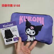 日版Kuromi 摺疊背包
