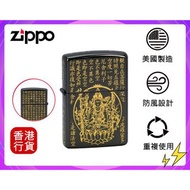 🚚SF包郵|✅行貨|✅有單|✅門市自取/寄貨   ZIPPO- P-波若心經觀音-黑金 防風打火機 #ZA/ZBT-2-21B