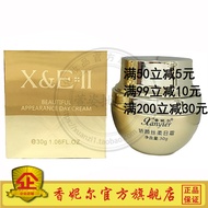 XN-26 Chanel Charming Silky Day Cream 30g Third Generation Chanel Orange Blossom Day Cream Upgrade C