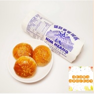 HIM HEANG Tau Sar Pneah Salty Roll Tambun Biscuit/"古早味"馨香咸豆沙饼 2 Roll x 5Pcs