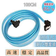 Sata3.0 6G Transmission Cable 30CM-100CM (Double-Headed Shrapnel+L-Shaped Double Elbow) Rate 6G/s Hi