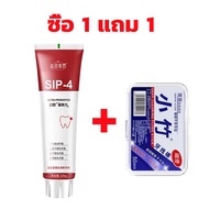 【ซื้อ 1 แถม 1】เอสไอพี-4 ยาสีฟันโปรไบโอติก 100g +50ชิ้น 1กล่อง ราคาถูก ไหมขัดฟัน​ เส้นกลม สุขภาพช่องป