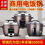 HY&amp; Electric Cooker Commercial Large Capacity Multi-Functional Non-Stick Pan Small Household Smart Rice Cooker Old Cante