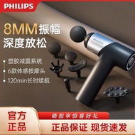 Philips Mini Fascia Gun Muscle Massager Massage Gun Neck Mask Gun Multifunctional Electric Massage M