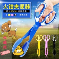 宠物清洁用品宠物拾便剪 宠物拾便器 狗狗夹便器夹便器铲子7.29 Pet cleaning supplies: pet waste picker, pet waste scooper, dog was