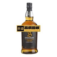【香港回收】【收酒】 springbank 威士忌 whisky 蘇格蘭 1997 50 50 years
