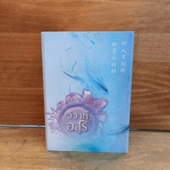 Set Of 5 Demon Marriage-Guling ️1123494
