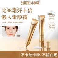 Xiaoshu Mei Bosein Essence Cream Natural Fit One Bottle Multi-effect Concealer  Xiaoshumei Bose Esse