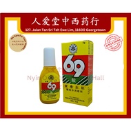 69散拔毒生肌外用喷剂 (BENCAO Trademark) 5g