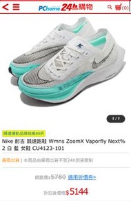 Nike zoomx Vaporfly Next% 2 馬拉松碳板鞋/跑鞋(US8/25cm)