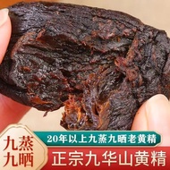 Huang Jing Jiu Steamed Jiugan Huang Jing Dried Chinese Herbal Medicine Jiuhuashan Specialty Wild Hua