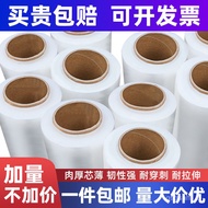 QM🌹Stretch Film Packaging Film WholesalepeStretch Film Industrial Plastic Transparent Plastic Wrap Stretch Wrap Large Ro