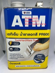 น้ำยาลอกสี 1กิโลกรัม Paint Remover ATM ของแท้ 💯