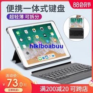 進口德國韓國Ringke新款2020iPad鍵盤保護殼10.2寸pro10.5超薄2019air3藍牙9.7蘋果11帶筆