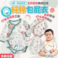 Taiwan Shipping The Next Day Arrival Baby Clothes Newborn Long Sleeve Jumpsuit Butterfly Four Season