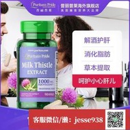 【加瀨免運/下單備注電話】普麗普萊 進口水飛薊奶薊膠囊1000mg90粒新