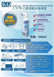現貨👍消毒酒精噴霧