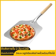 56cm Aluminum Pizza Peel Shovel Paddle Pancake Oven Baking Tool with Wood Handle