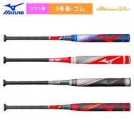 【九局棒球】日本美津濃MIZUNO PRO兩段式復合碳纖維硬式壘球棒【葡東運動】
