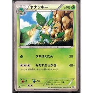 (JP) Simisage BW1 005/053 1st ED (2010) Non-Holo Pokemon Card