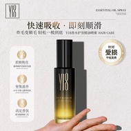 Y18 Perfume Hair Care Essential Oil Spray 10.21