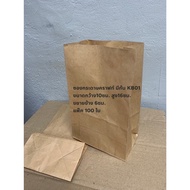 KB01 Kraft Paper Bag With Bottom Width 10 Cm. Height 16 (4x6 Inches) 6 Cm Side Expansion 100 Sheets