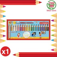 STABILO - STABILO - 880/18-3 Woody多用途3合一顏色筆-18色連專用筆刨1個及掃1支