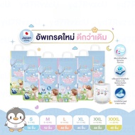 Mumo Baby Day&Night Pants ไซส์S-3XL กางเกงผ้าอ้อมเด็ก มูโมะเบบี้ แพมเพิสเด็ก