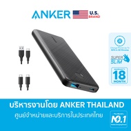 [ชาร์จเร็ว iPhone/Huawei] Anker PowerCore Slim 10000 mAh PD (20W &amp; 22.5W) แบตเตอรี่สำรองรองรับ PD&amp;QC3.0&amp;SCP ดีไซน์ สวย บาง น้ำหนักเบา พกพาสะดวก - AK340