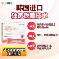 [HISHIN] XSlim 瘦身王 - 1 BOX 15sachets
