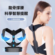 智能駝背儀矯正器，兒童矯正帶、學生坐姿矯正帶、成人駝背矯正帶—龍骨款液晶計數均碼／英文包裝