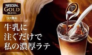 Nescafe Gold Blend 雀巢咖啡 - 日本金裝濃縮無糖咖啡球8入 無糖 /香濃微甜