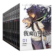 I Upgrade Alone (Comic) (Episode 1-16) (Comic: DUBU (REDICE STUDIO)/Original: Chugong) Stepping Ston