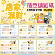 Jingchen Label Paper D11H/D110/D110M/D11S/D101 Label Machine Sticker Home Party Name Sticker Cartoon
