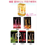 [Blue Sky Shop] Physical Store Aijia Strawberry/Almond Chocolate/Matcha/Banana Milk Chocolate Bar Ja
