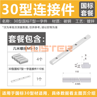 European Standard National Standard One-Word Connector 2040/2060/3060/4080/50100/45 Aluminium Extrud