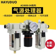 AC2000-02 Air Source Processor Triple Piece AL3000-03 Filter AF4000-04 Oil Water Separator CUYTM