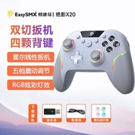 Easysmx Easysmx Shadowless X20 Gamepad Computer switch Wireless Song of Zero Silk in the End of the 