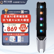 阿尔法蛋AI词典笔T10 Pro 点读笔英语学习翻译神器 电子词典翻译笔翻译机 扫描笔单词笔扫读笔