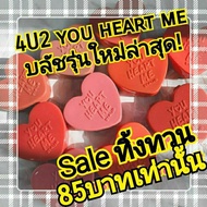 ​ 4u2 you heart me blush