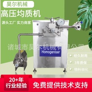 NO Homogenizer, เครื่องจักรผลิตนม, เครื่องนึ่งฆ่าเชื้อบาร์นมสด, พาสเจอร์ไรเซอร์นมสดถังเดียวขนาดใหญ่แ