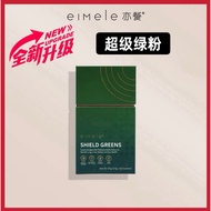 【新品上架】Eimele Shield Green亦餐养肺综合营养绿粉 Shine Green 2.0